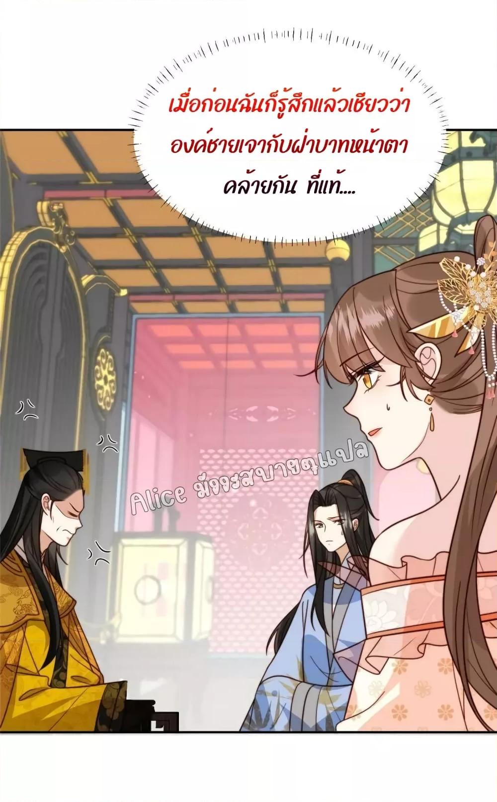 After The Rotten, I Control The Prince’s Heart 48 (13)